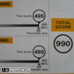 banner TOEIC990.gif